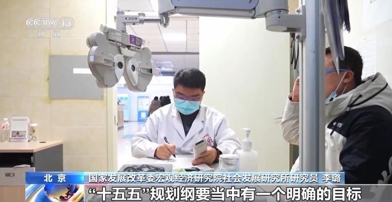  从就业到养老；“十五五”纲要七大指标直击百姓痛点。 新闻