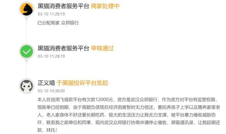  金融消费者权益观察：债务催收投诉快速攀升；互联网银行需加强合规管理。 股票财经 金融消费者权益观察：债务催收投诉快速攀升；互联网银行需加强合规管理。 股票财经 金融消费者权益观察：债务催收投诉快速攀升；互联网银行需加强合规管理。 股票财经