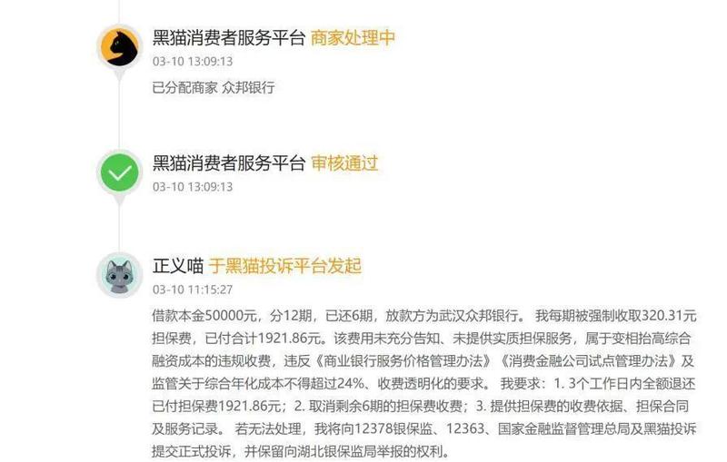  金融消费者权益观察：债务催收投诉快速攀升；互联网银行需加强合规管理。 股票财经 金融消费者权益观察：债务催收投诉快速攀升；互联网银行需加强合规管理。 股票财经 金融消费者权益观察：债务催收投诉快速攀升；互联网银行需加强合规管理。 股票财经