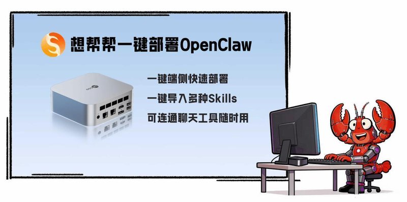 AI从对话走向执行;联想天禧AI Claw重塑用户体验:安全跨端全覆盖 IT技术 AI从对话走向执行;联想天禧AI Claw重塑用户体验:安全跨端全覆盖 IT技术
