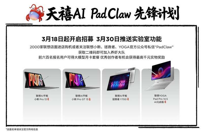 AI从对话走向执行;联想天禧AI Claw重塑用户体验:安全跨端全覆盖 IT技术 AI从对话走向执行;联想天禧AI Claw重塑用户体验:安全跨端全覆盖 IT技术