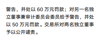 独董履职失责警示录:广道数字造假案,安秀梅、王洋接连受罚;监管零容忍态度凸显。 股票财经 独董履职失责警示录:广道数字造假案,安秀梅、王洋接连受罚;监管零容忍态度凸显。 股票财经