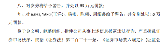 独董履职失责警示录:广道数字造假案,安秀梅、王洋接连受罚;监管零容忍态度凸显。 股票财经 独董履职失责警示录:广道数字造假案,安秀梅、王洋接连受罚;监管零容忍态度凸显。 股票财经