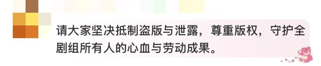  热播古装剧《逐玉》遭遇全集泄露，腾讯爱奇艺联合发声严厉谴责。 娱乐新闻