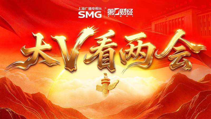  消费税改革再起风云：为何征收环节后移引发市场深层焦虑？ 新闻