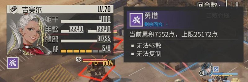 2024游戏生态观察:新晋机师吉赛尔能否打破数值焦虑的桎梏? 游戏攻略