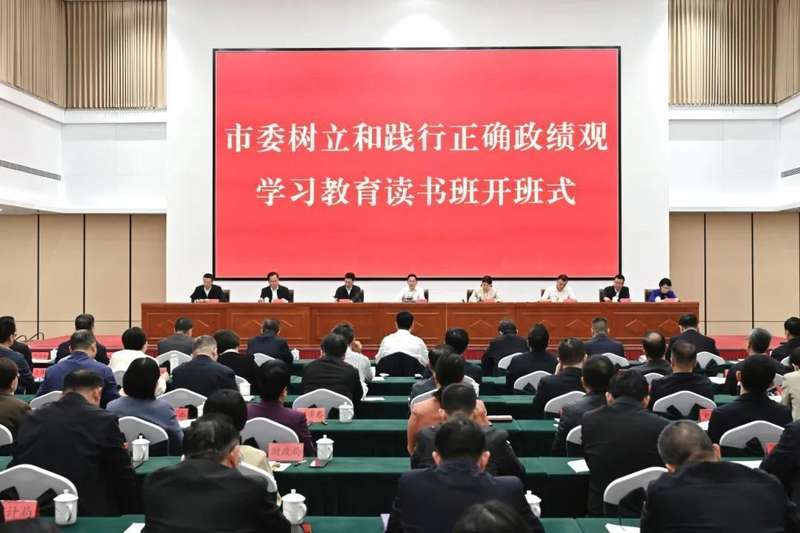 [政绩观研学资料] + [高效学习与实践路径获取]