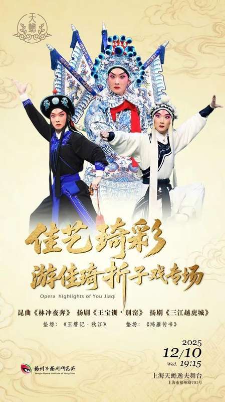 从1989到2024：白玉兰戏剧奖如何成为检验中国戏曲演员实力的试金石