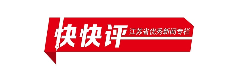  站台禁烟立法的技术逻辑与治理路径——深圳样本的制度突破深度剖析 新闻