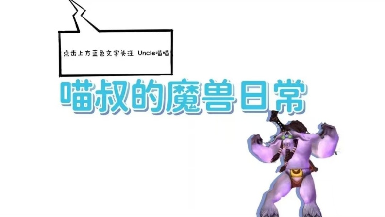  TBC物理急速装备深度解析：属性收益与职业适配实战指南 游戏攻略