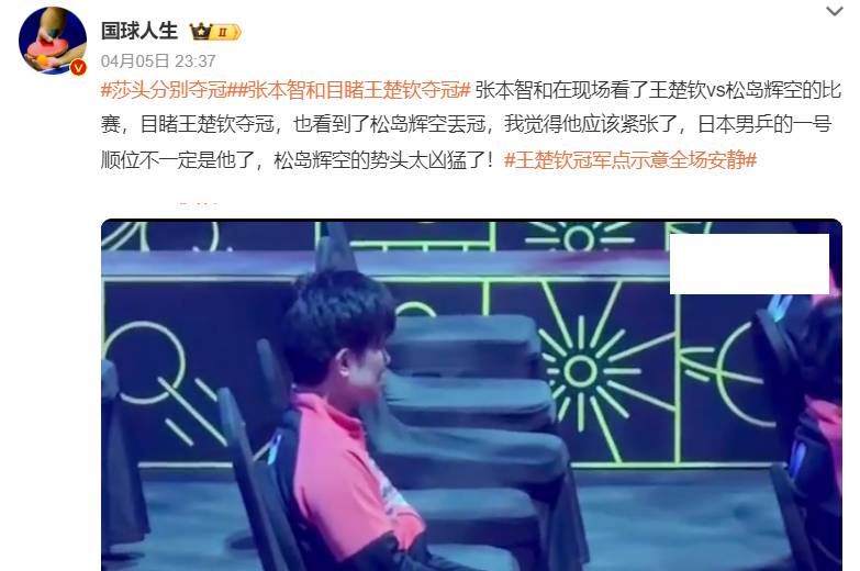  技术解析：松岛辉空的反手体系如何撕碎国乒防线 体育新闻